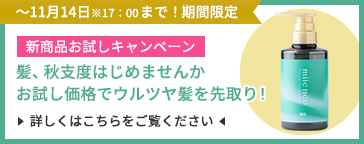 2025年10～11月　期間限定キャンペーン